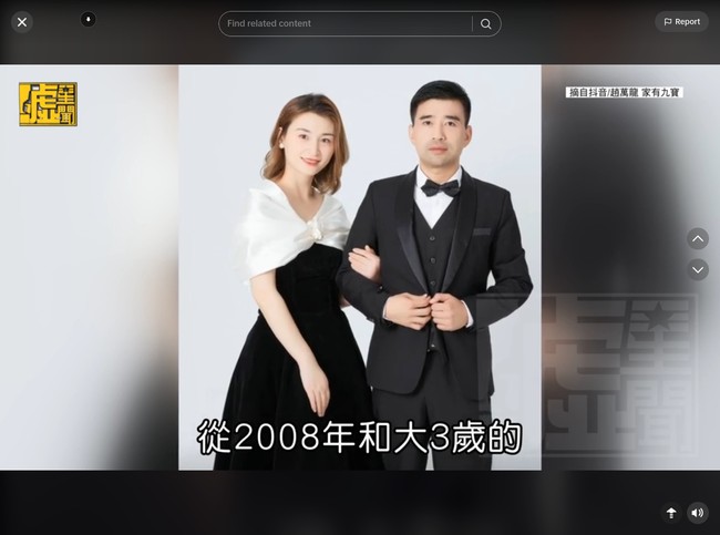 Tian Dongxia dan Zhao Wenlong pertama kali bertemu pada 2008. Keduanya menikah dua tahun kemudian dan dikaruniai anak pertama pada 2010.  Foto: TikTok @udnstars