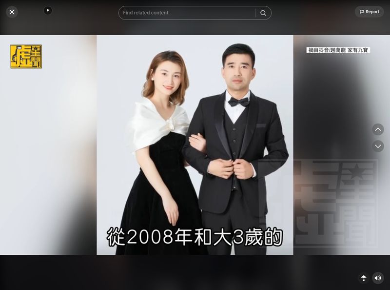 Zhao Wenlong dan Tian Dongxia