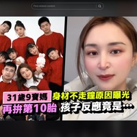 Tian Dongxia demikian wanita yang viral bersama suaminya Zhao Wenlong. Keduanya kerap mengunggah ke Douyin, TikTok versi China, kehidupan bersama sembilan anak mereka. Foto: TikTok @udnstars
