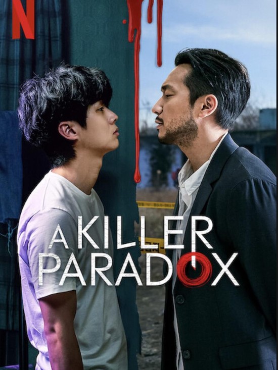 A Killer Paradox Cuplikan adegan dari film A Killer Paradox (2024).