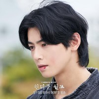 Cha Eun Woo sempat menuai kritik karena kemampuan aktingnya yang dianggap kaku. Seiring waktu, personel grup KPop ASTRO itu membuktikan perkembangannya lewat drama Korea Island, A Good Day to Be a Dog, dan Wonderful World. Foto: dok. JTBC