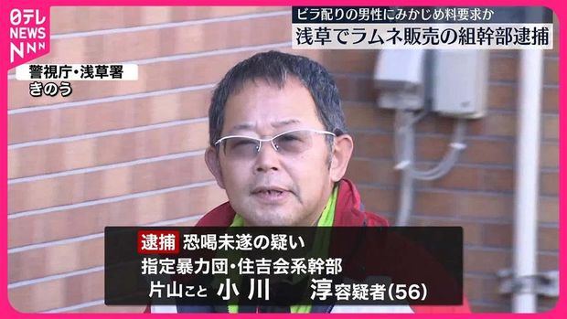 Mafia Yakuza Ini Jualan Minuman di Pinggir Jalan, Raup Rp 94 Juta Sebulan! Mafia Yakuza Ini Jualan Minuman di Pinggir Jalan, Raup Rp 94 Juta Sebulan!