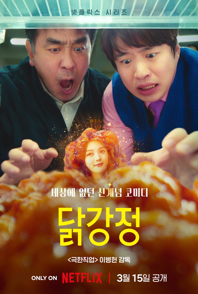 Drama Korea Chicken Nugget