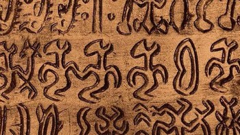 Pertama kali ditemukan oleh Eugene Eyraud pada tahun 1864, perangkat tersebut dikatakan berasal dari sekitar tahun 1200, dan menampilkan gambaran yang mirip dengan tanda-tanda keagamaan lain yang ditemukan di daerah tersebut. Hingga saat ini, para ilmuwan belum dapat menentukan dengan pasti apa yang dikatakan mesin terbang tersebut atau menghubungkannya dengan budaya luar. Simbol-simbol tersebut diukir pada kayu menggunakan serpihan obsidian kecil atau gigi hiu. Dengan asumsi bahwa Rongorongo memang sebuah bentuk tulisan, maka ini akan menjadi contoh menarik dari bahasa unik yang terbentuk secara mandiri di sebuah pulau terpencil.Foto: Ranker