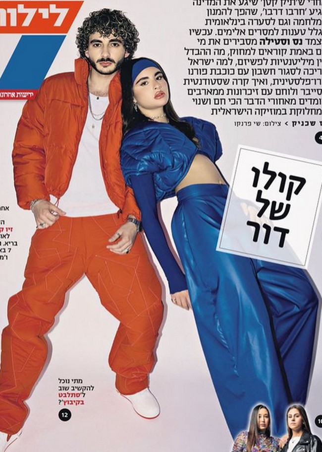 Duo rapper Israel Ness & Stilla membuat lagu kontroversial dengan seruan untuk menyerang sejumlah selebriti yang pro Palestina. Dalam lagu berjudul Harbu Darbu itu ada lirik yang meminta tentara Israel untuk membunuh Bella Hadid hingga Dua Lipa. Foto: dok. Instagram/@nessyalevi