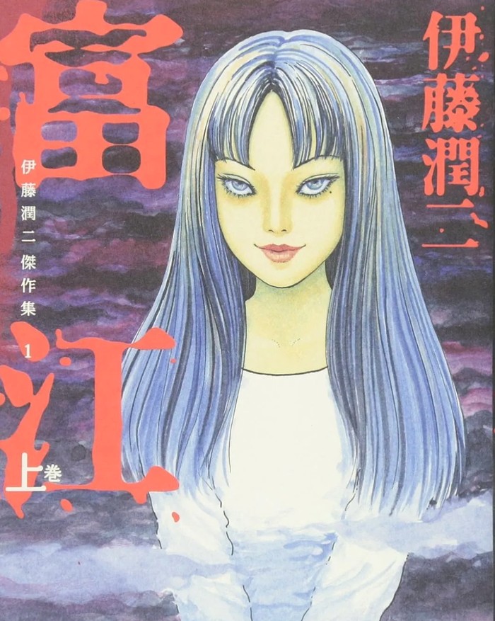 Junji Ito Junji Ito