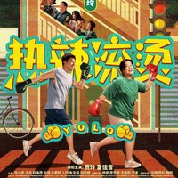 Jia Ling mencuri atensi lewat film terbarunya YOLO yang tengah tayang di bioskop di seluruh dunia dan sukses meraih box office. Film tersebut meraup pendapatan US$ 355 juta hanya dalam waktu 9 hari setelah dirilis.Foto: Dok. Weibo, Big Bowl Entertainment