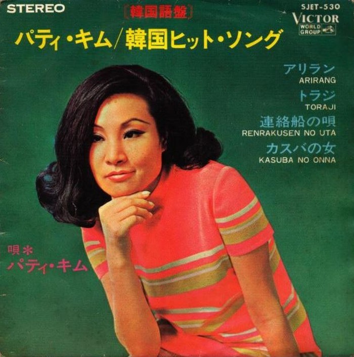 Patti Kim