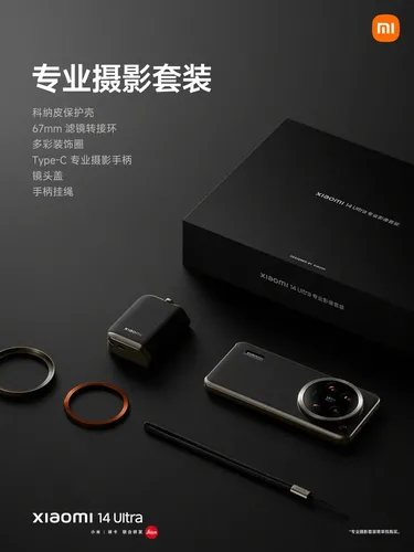 Xiaomi 14 Ultra