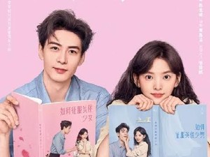 Sinopsis dan Pemain Drama China My Boss, Romansa di Kantor yang Bikin Gemas