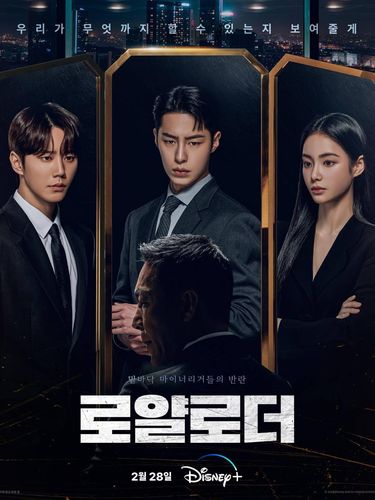 Drama Korea The Impossible Heir