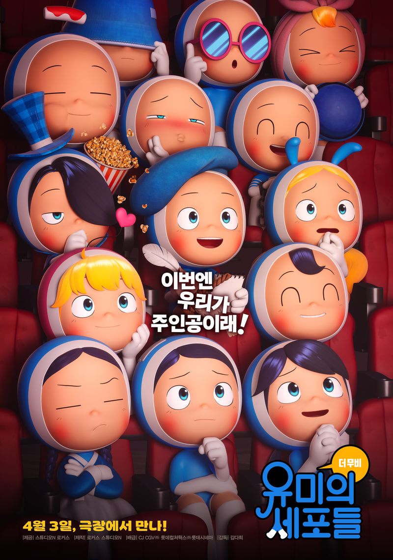 Poster Yumi's Cells: The Movie.
