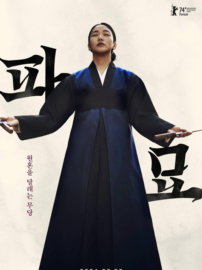 Kim Go Eun dalam film Exhuma Kim Go Eun dalam film Exhuma