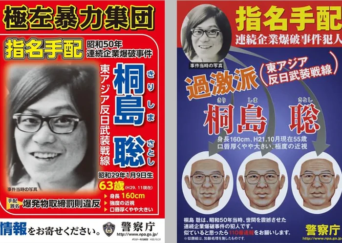 Satoshi Kirishima