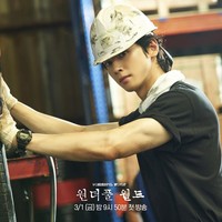 Drama Korea Wonderful World tayang sejak Jumat (1/3/2024) di Disney+ Hotstar. Cha Eun Woo berperan sebagai Kwon Sun Yool, seorang pria yang menjadi kuli bangunan setelah putus sekolah kedokteran. Yang menarik, dia menjalani kehidupan ganda sebagai antek-antek pejabat. Foto: dok. TikTok @elmyrys, dok. MBC