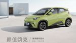 Mobil Listrik BYD Rp 150 Jutaan, Ada Rasa Lamborghini