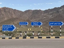 Rumitnya Daerah di Oman Ini, Mau ke Sana Harus Lewat UEA Dulu!