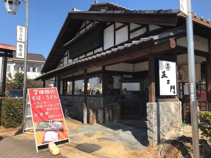 Unik! Restoran Mie Ini Mirip Tempat Persembunyian Ninja Unik! Restoran Mie Ini Mirip Tempat Persembunyian Ninja