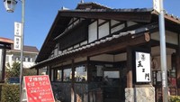 Di Jepang ada restoran mie soba unik. Dari nama saja, ‘Ninja Soba Gaemon’, restoran ini punya konsep berbeda. Lokasinya ada di prefektur Gunma. Foto: soranews24.com /Oona McGee