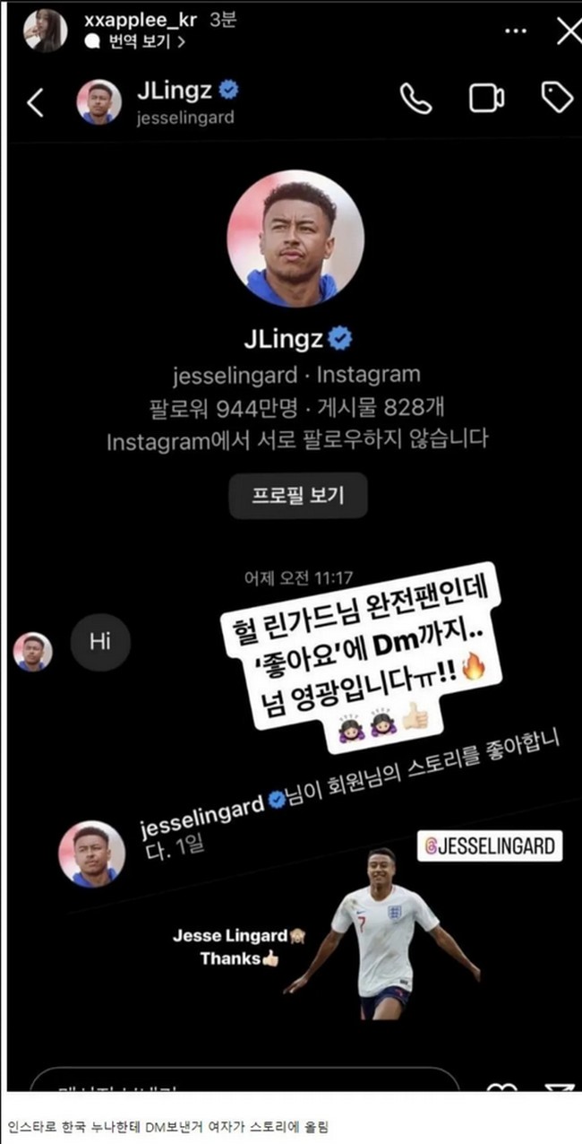 Dalam unggahan Insta Story, Applee menunjukkan DM yang diterimanya dari Jesse Lingard. Pesepakbola asal Inggris itu tampak mengiriminya pesan ‘Hi’.  Foto: Instagram @xxapplee