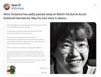 Meme Akira Toriyama