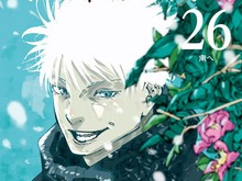 Spoiler Jujutsu Kaisen Chapter 258