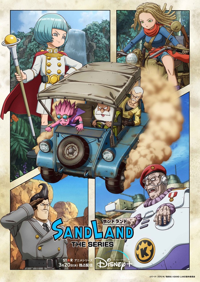 Anime Sand Land