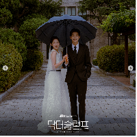 Inilah momen Park Shin Hye memakai gaun pegantin putih saat melakukan adegan foto pernikahan dengan Park Hyung Sik. Foto: Dok. JTBC Drama