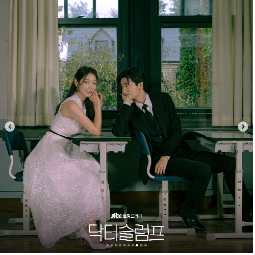 Park Hyung Sik dan Park Shin Hye di Doctor Slump