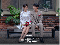 7 Foto Pernikahan Park Shin Hye dan Park Hyung Sik di Doctor Slump