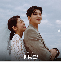 Setelah melalui berbagai cobaan, kebahagiaan akhirnya didapat Nam Ha-Neul dan Yeo Jeong-Woo. Pada episode 16 Doctor Slump dikisahkan Nam Ha-Neul akhirnya menerima lamaran Yeo Jeong-Woo. Foto: Dok. JTBC Drama