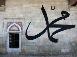 Nama Putra-Putri Nabi Muhammad SAW dan Cara Beliau Mendidik Anaknya