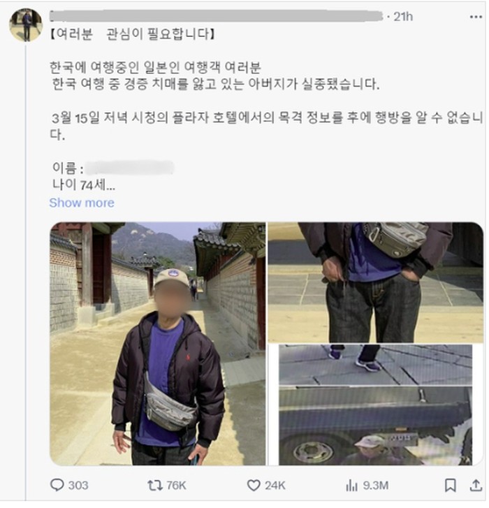 Turis Jepang demensia hilang di Seoul
