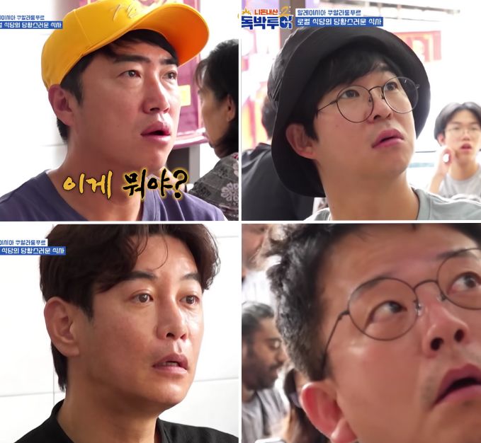 seleb Korea kaget lihat roti tisu