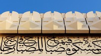 Arsitektur masjid ini merupakan perpaduan antara gaya modern dan kuno serta seni Islam yang dibangun dengan teknologi canggih dan sistem suara serta pencahayaan yang mumpuni.