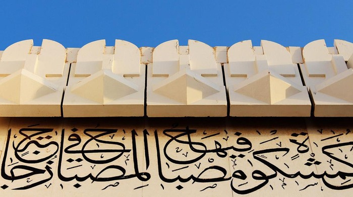 Terapung di Tepi Laut Merah, Begini Megahnya Masjid Ar-Rahmah Jeddah