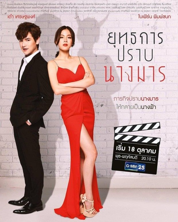 Drama Thailand