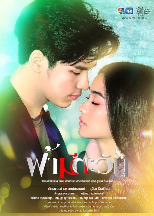 Drama Thailand