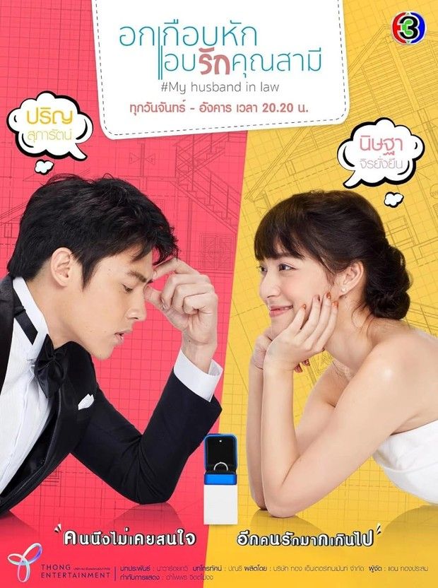 Drama Thailand