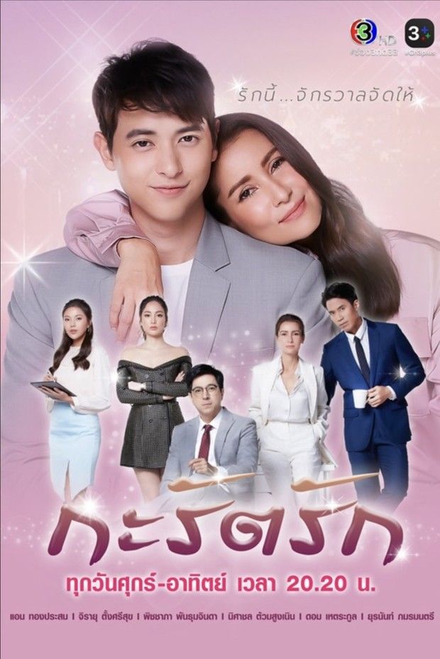Drama Thailand
