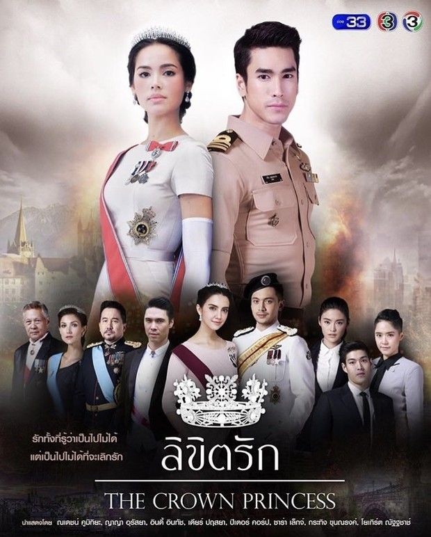 Drama Thailand