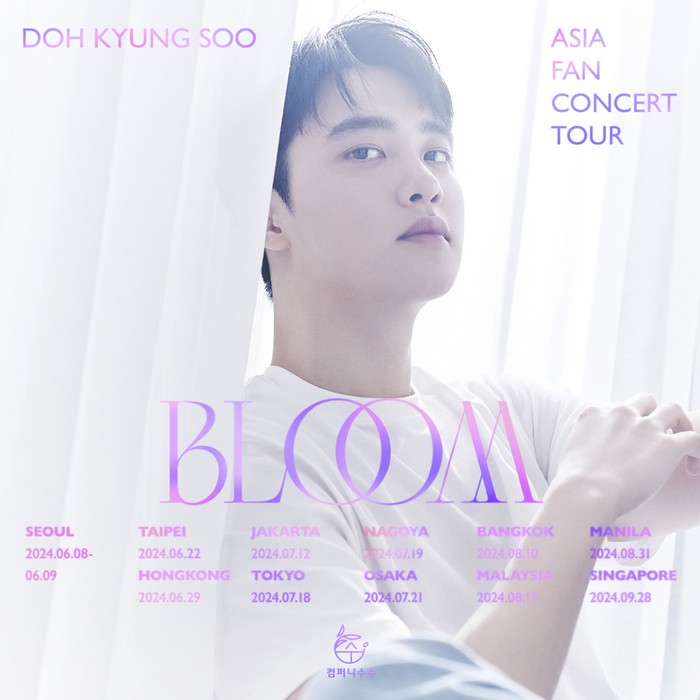 D.O EXO