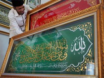 Permintaan Kaligrafi Meningkat di Bulan Suci