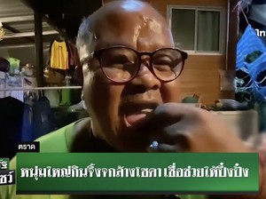 Nekat Telan Cicak Hidup-hidup demi Perkasa