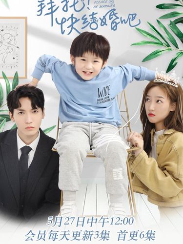 Please be Married, Dracin Mengangkat Kisah Mengasuh Anak