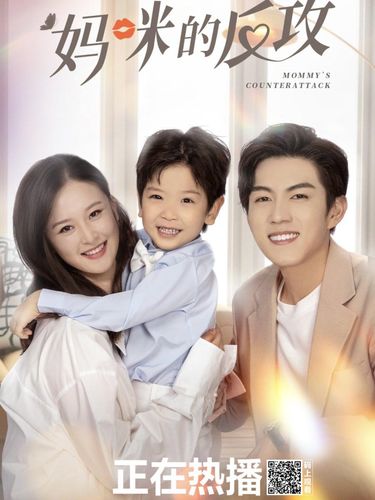 Mommys Counterattack, Dracin Mengangkat Kisah Mengasuh Anak