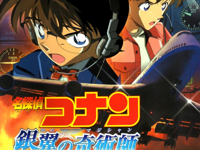 Detective Conan: Magician of the Silver Sky (2004).