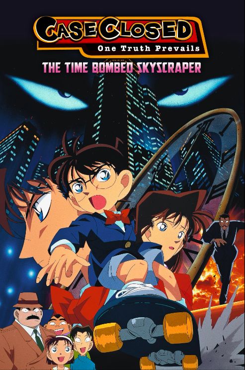Detective Conan: The Time-Bombed Skyscraper (1997).