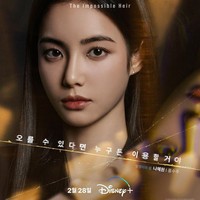 Kemunculan artis pendatang baru Hong Su Zu di drama Korea The Impossible Heir ini menjadi perbincangan hangat. Banyak netizen yang menyayangkan peran besar sang aktris dan mengkritik aktingnya. Foto: Dok. Instagram