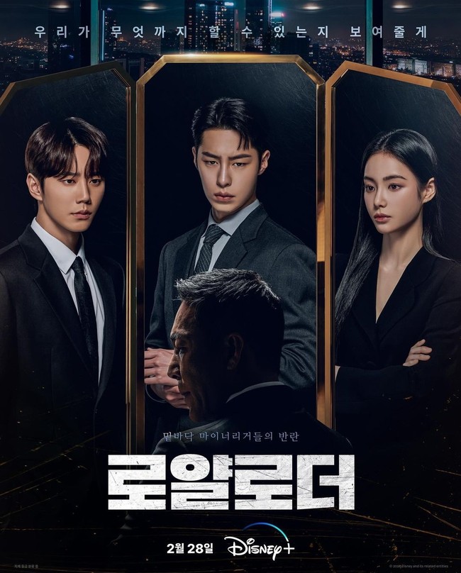 The Impossible Heir adalah drama Korea terbaru yang dibintangi Lee Jae Wook dan Lee Jun Young. Serial yang tayang di Disney Plus ini juga diperankan Hong Su Zu sebagai tokoh utama wanita. Foto: Dok. Instagram